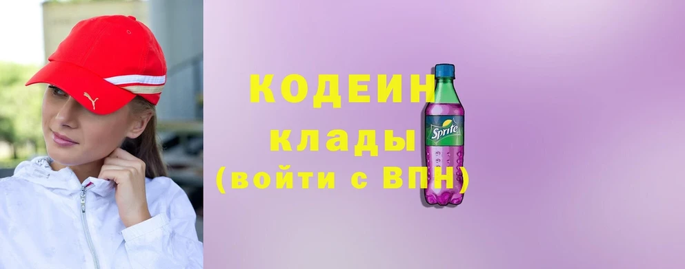 Кодеиновый сироп Lean напиток Lean (лин)  Бобров 