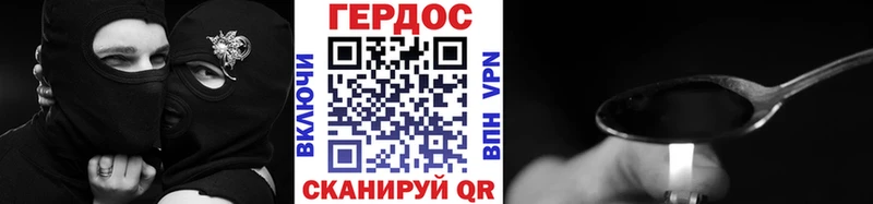 ГЕРОИН Heroin  купить   Бобров 