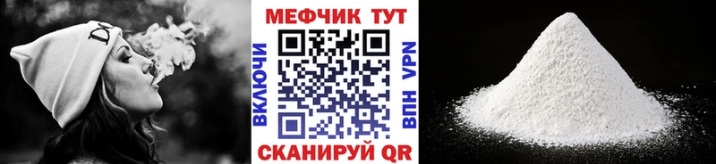 Мефедрон кристаллы  Бобров 