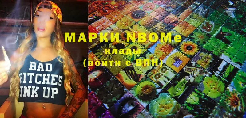 Марки 25I-NBOMe 1500мкг  Бобров 